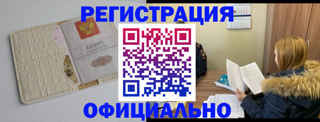 прописка регистрация в Шагонаре